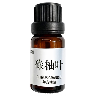 【柚树的夏】碌柚叶 单方精油 柚子叶 好运  天然小众香氛·六有