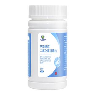 巴司德尼二氧化氯消毒片空气泳池医院家用物表消毒泡腾片100片/瓶