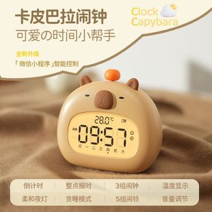 卡皮巴拉闹钟学生专用起床神器儿童智能电子时钟带夜灯倒计时器