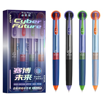 【赛博朋克黑科技笔】速干黑笔