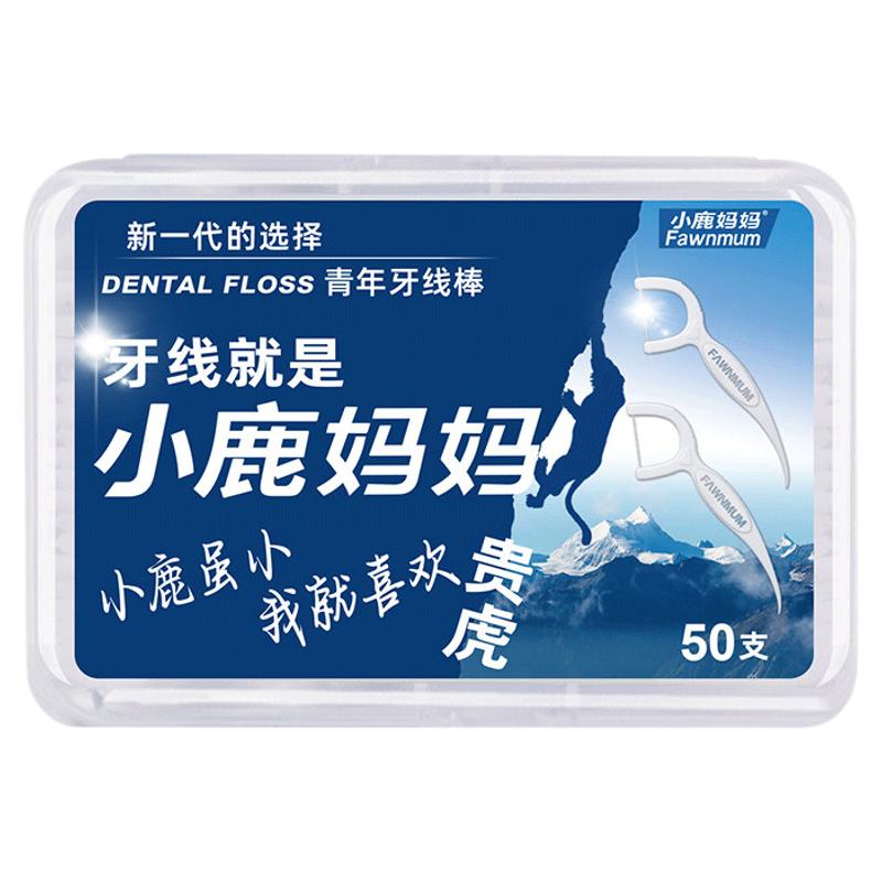 小鹿妈妈个护牙线棒一次性家庭装