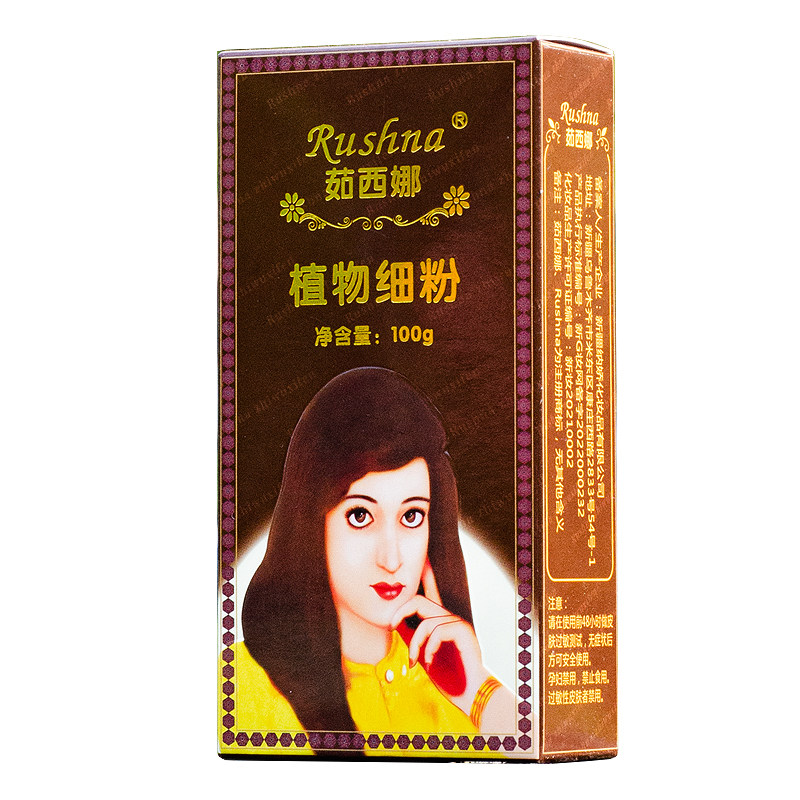 新疆天然海娜粉正品纳娇茹西娜高级植物养发粉海娜粉第二代正品