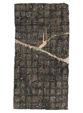 秦汉摩崖石刻李斯复古仿古真迹