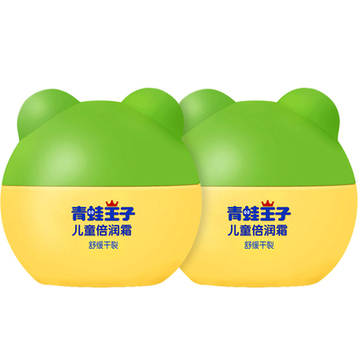 儿童面霜青蛙王子保湿补水秋冬季