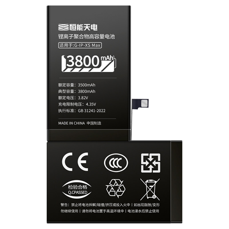【国家3C认证】恒能天电正品适用苹果X电池iphonexr大容量xsmax手机7p更换8p服务11pro原12mini装13电14芯6sp
