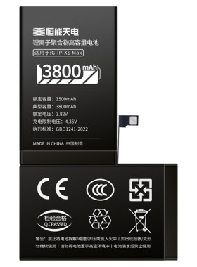 国家3C认证｜适用苹果x系列电池