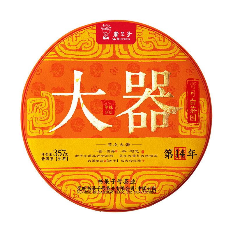 26年大器白茶园500年单株古树