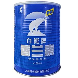 白熊香兰素烟用食品添加剂上海新华香料原装烘焙面包炒货增香1kg