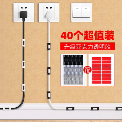 【免墙面】自粘电线理线器打孔固定网线免钉墙面电线夹子卡扣走线