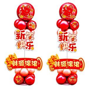 2026新年气球摆件地飘装饰门店活动主题公司年会会场氛围场景布置