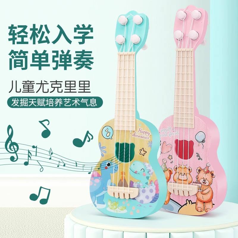 儿童可弹奏尤克里里初学者小吉他玩具启蒙早教音乐乐器幼儿园礼品