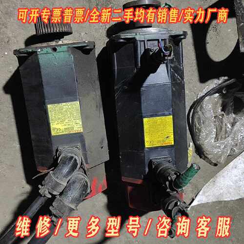 电机马达发那科伺服电机A06B0126B077A06B议价维修