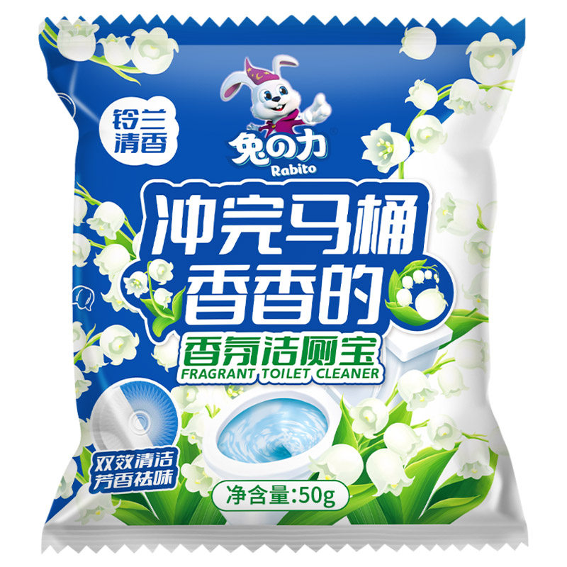兔力香氛蓝泡泡家用马桶清洁剂
