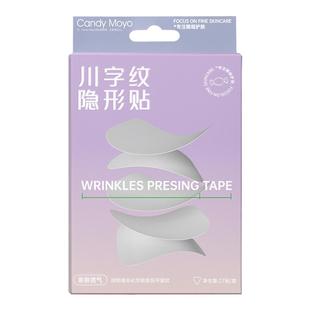 CandyMoyo眉间川字纹贴 隐形法令纹去除神器 防皱眉额头贴工具6