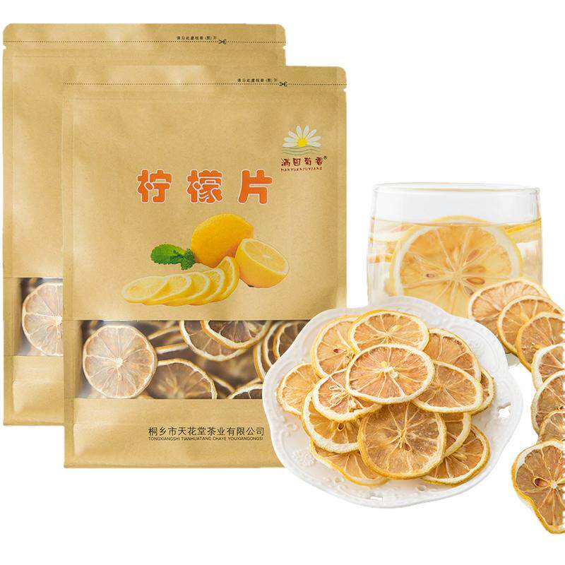 柠檬片干片低温烘干无硫磺无添加柠檬水果片非冻干干柠檬泡水散装