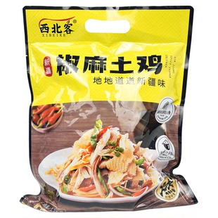 西北客椒麻土鸡1.2kg袋真空包装地地道道新疆味爽口鲜香新疆特产
