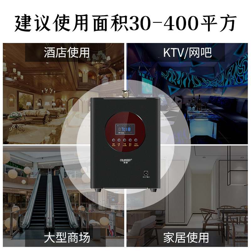 新风管道扩香机加香机大面积喷香机酒店香薰机商用空调香薰香氛