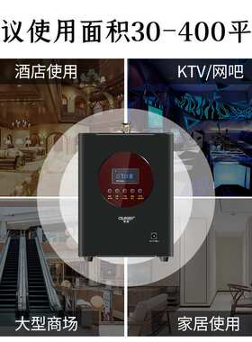 新风管道扩香机加香机大面积喷香机酒店香薰机商用空调香薰香氛