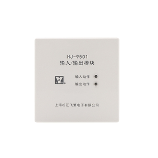 全新上海松江HJ-9501输入/输出模块替代HJ-1825模块 强切控制模块