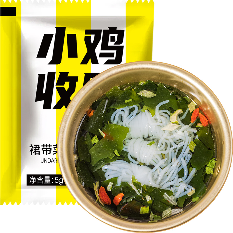 裙带菜虾皮速食汤紫菜三鲜汤料包蔬菜冲泡即食小包装混沌汤调料包