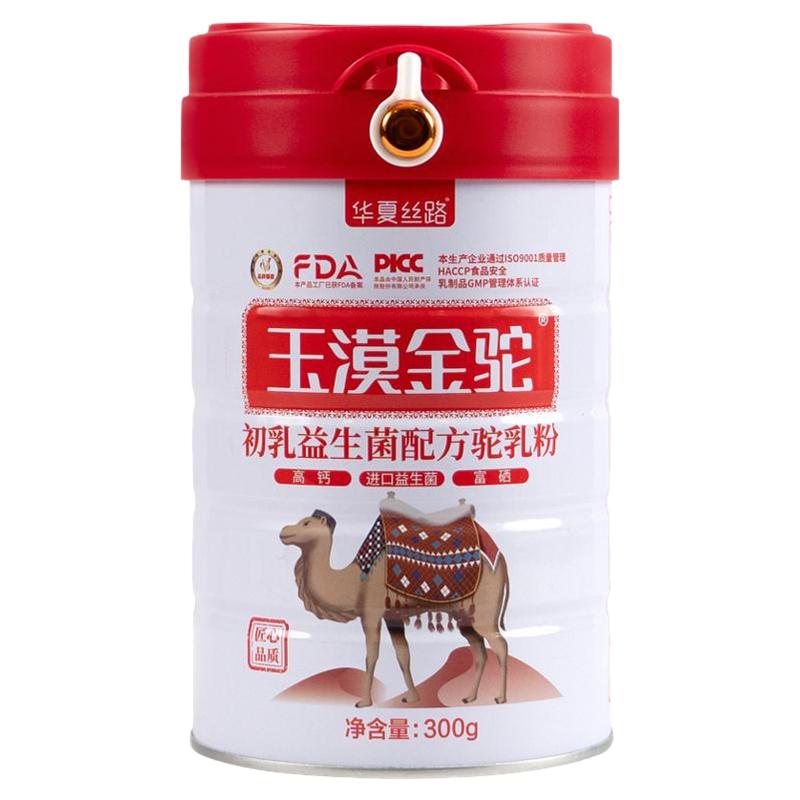 华夏丝路玉漠金驼新疆骆驼奶粉