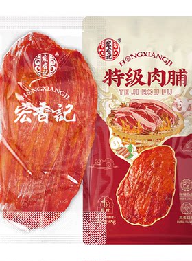 宏香记特级原切猪肉干肉脯45g