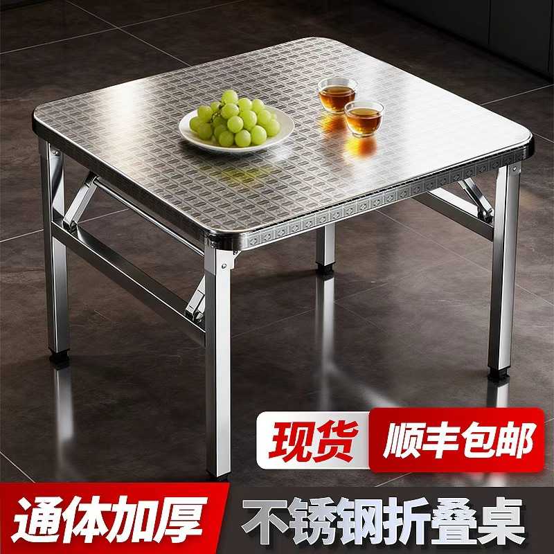 304特厚不锈钢折叠家用桌子夜市桌子烧烤餐桌户外饭桌方桌摆摊吃