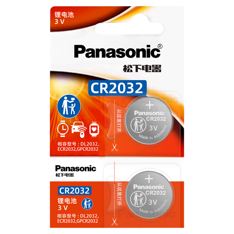 （Panasonic）适用于2021-2023款 五菱宝骏KiWi EV纯电汽车钥匙遥控器纽扣电池松下CR2032进口正品智能电子3v
