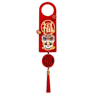 乔迁之喜门把手装饰挂件新居布置新房搬新家仪式乔迁入宅挂饰用品