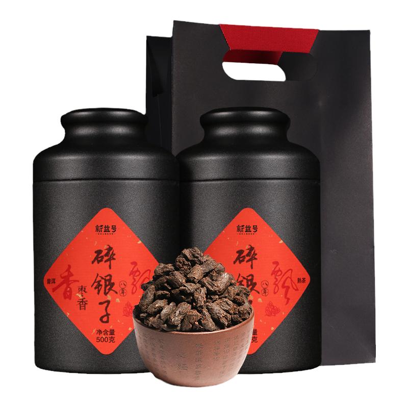 新益号八年特级枣香普洱茶碎银子