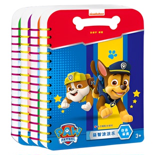 单册任选 汪汪队立大功益智涂涂乐贴贴画贴纸2-3-5岁宝宝学画画书