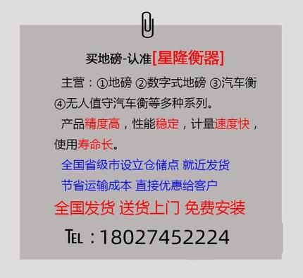 促广西地磅秤电子汽车衡10t20t30t50t60t80t100t120t150吨无人品