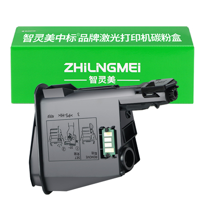 智灵美适用京瓷1020粉盒TK1113 FS-1020MFP 1040 1025 1060dn M1520h TK1003墨盒 Kyocera打印机硒鼓墨粉碳粉