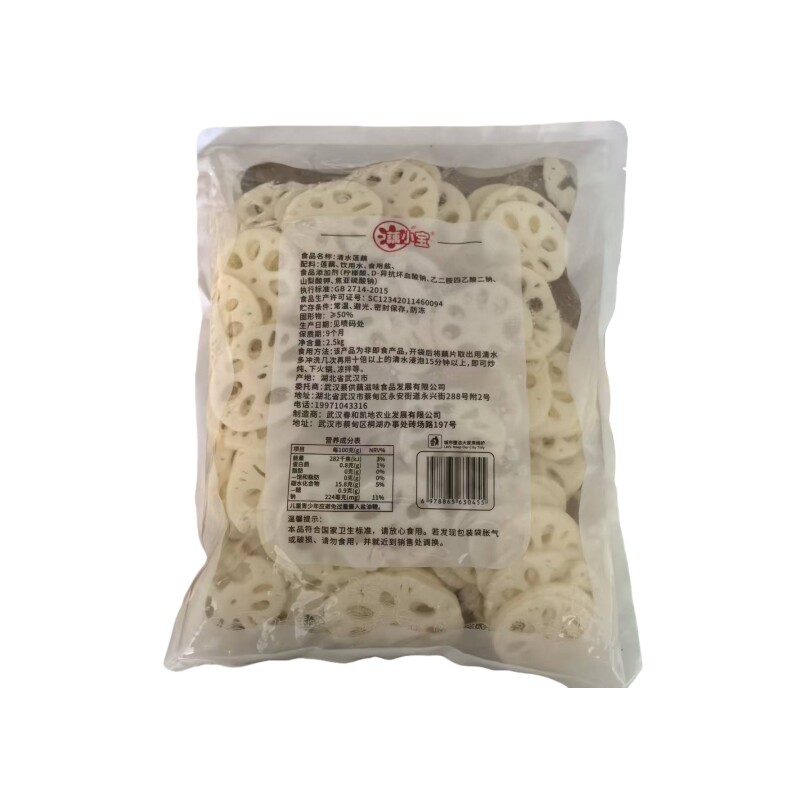 湖北特产新鲜清水莲藕片2500g凉拌麻辣烫串食材商用脆藕卤菜当季