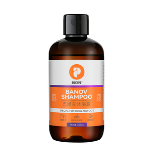 普安特狗狗沐浴露猫咪洗澡专用沐浴液白毛除臭持久留香宠物巴诺夫