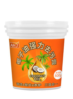 【全网热销100W】椰子油去污膏