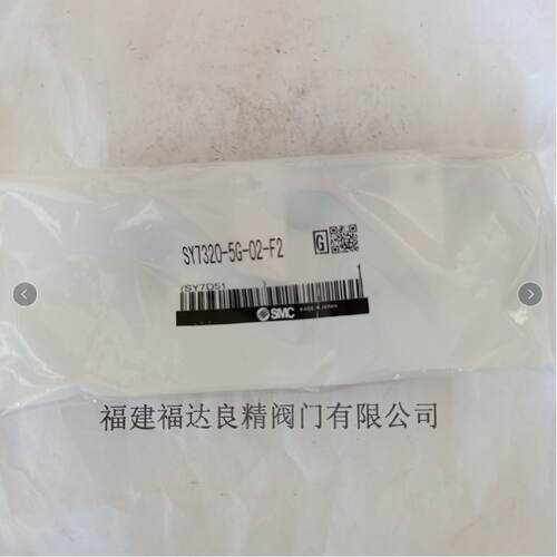 议价SMC电磁阀SY7320-5G-02-F2 SY7320-5DZ-02-Q