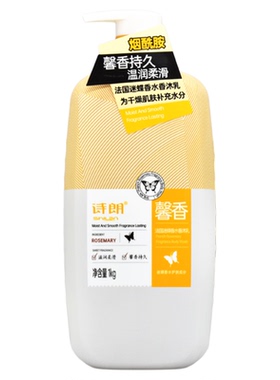 诗朗法国迷蝶香水沐浴露持久留香
