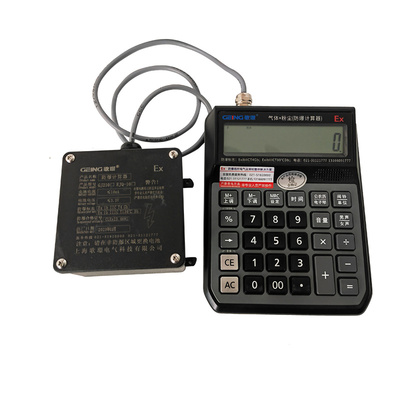 本安型防爆计算器歌璟5#电池12位