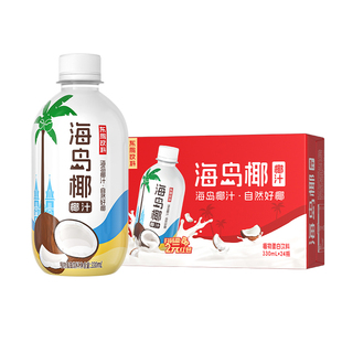 海岛椰椰汁 自然好椰 生榨鲜椰浆330ml*24瓶整箱植物蛋白饮料饮品