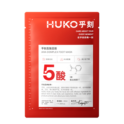 HUKO/乎刻五酸足膜 保湿软化角质脚部死皮剥脱脚后跟