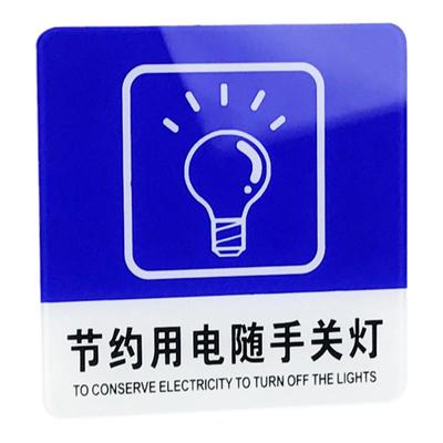 节约用电亚克力定制告示随手关灯