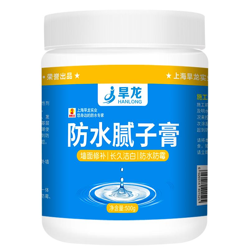墙面涂料室内渗透型封闭底漆抗碱