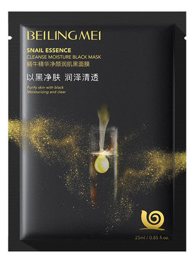 贝玲美蜗牛精华净颜润肌黑面膜