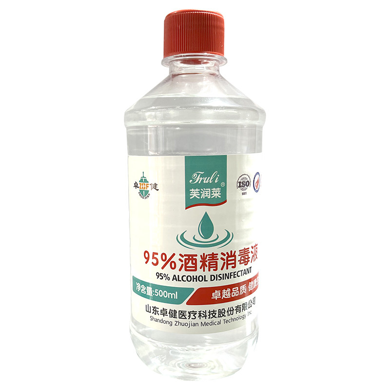 芙润莱95度酒精医用乙醇专用火疗