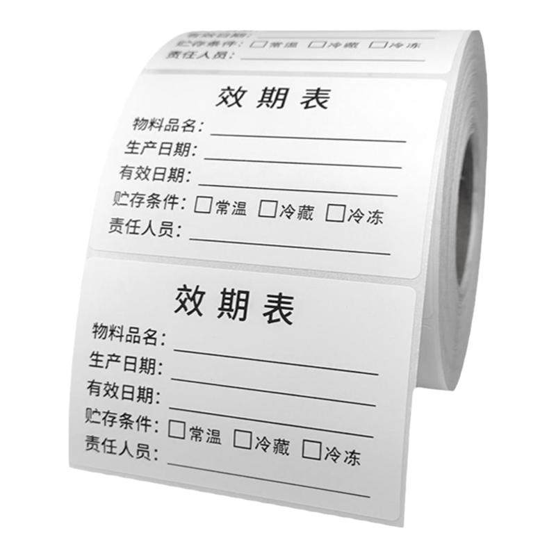 食品效期表标签防水贴纸生产日期时间食堂厨房仓库储存易撕不干胶