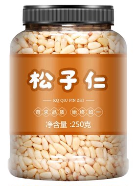 东北特级手剥熟原味松子仁大颗粒