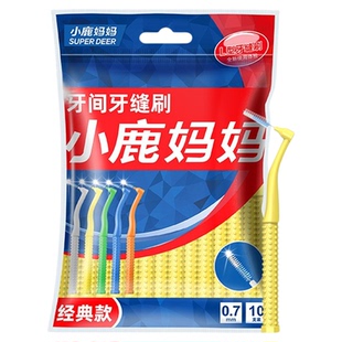 小鹿妈妈牙缝刷L型矫正牙齿牙间刷正畸牙刷 间隙刷牙齿矫正去牙缝