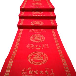开业地毯乔迁搬家庆典门口剪彩一次性无纺布简约大红地毯装饰用品
