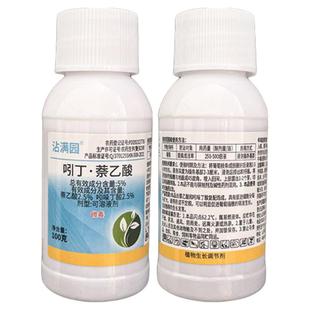 植物生根剂吲丁萘乙酸扦插移栽苗木花卉爆发式生根粉生根水多菌灵